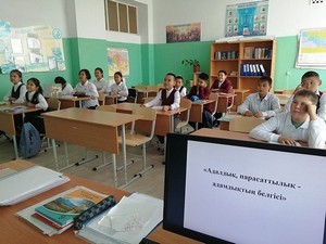 Парасатты сағат