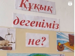 Құқық дегеніміз не?